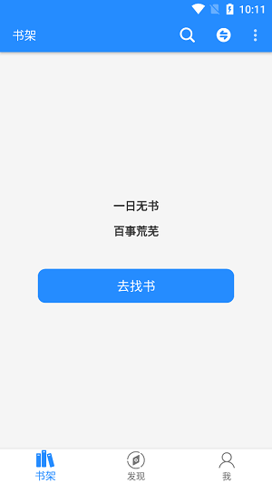 衍墨轩小说安卓版