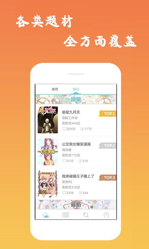 重庆西漫2019  v5.0.0图1