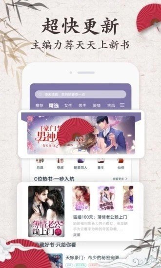 匿名小说app  v7.35图3