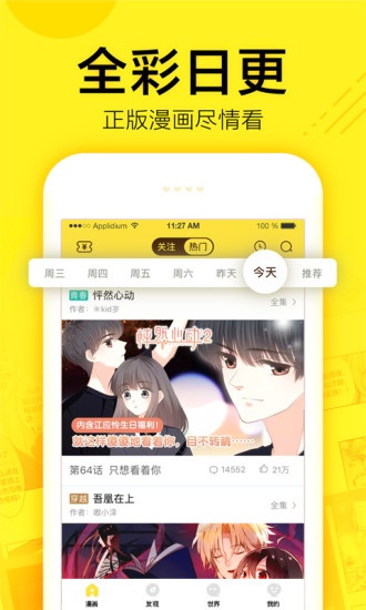 丧失漫画  v1.0.0图1