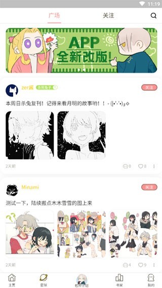 一休漫画2023