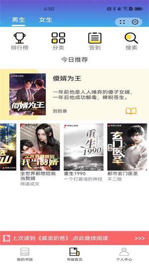 熊猫书城免费版  v1.0图1