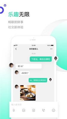 一起聊的下载地址