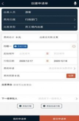 舜行天下  v4.0图1
