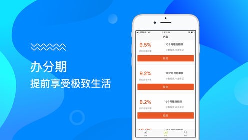 熊猫有借手机版  v1.5.1图1