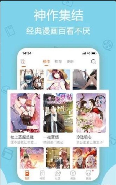 杨六二漫画最新版