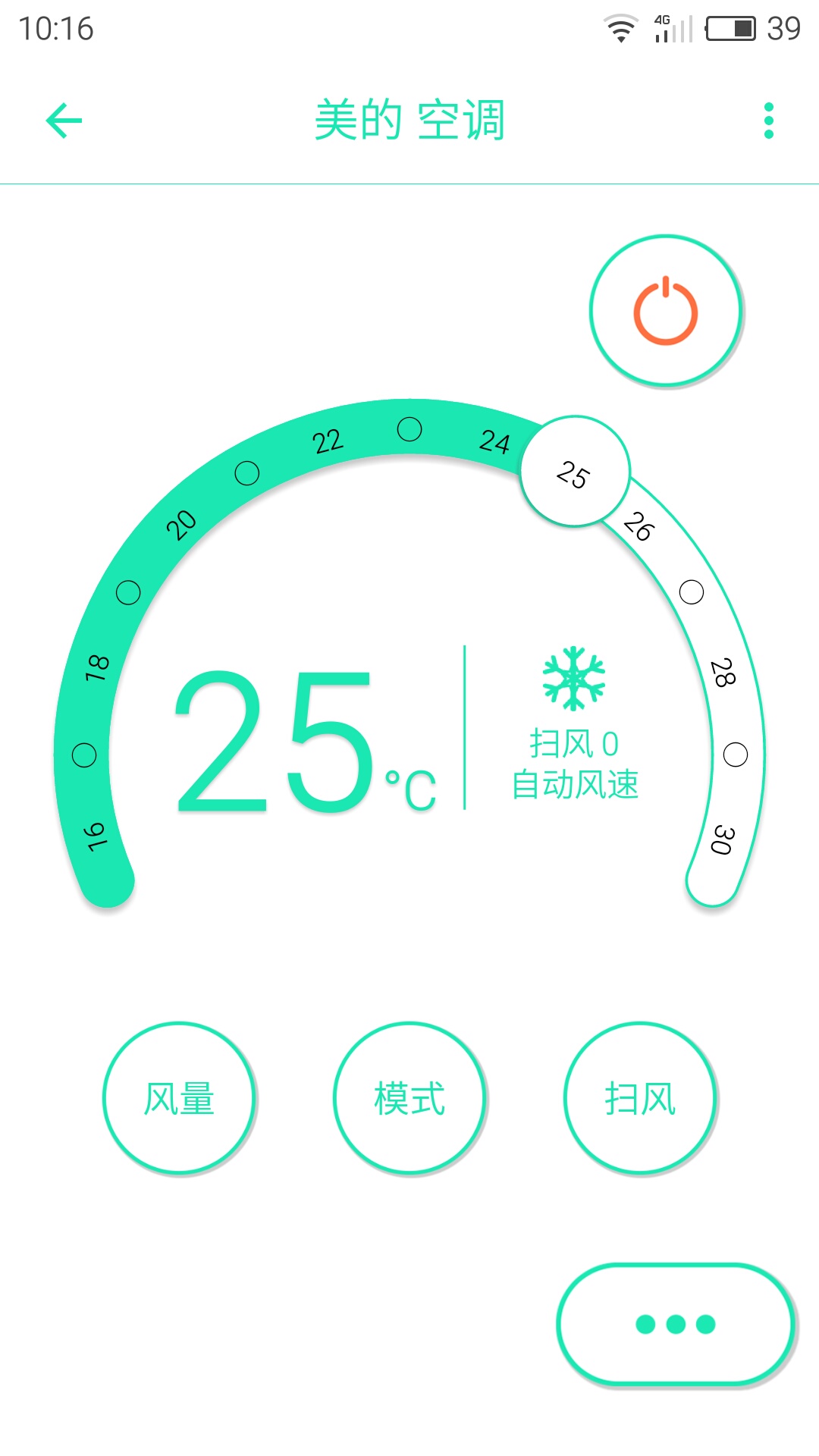 几维遥控器  v3.0.3图3