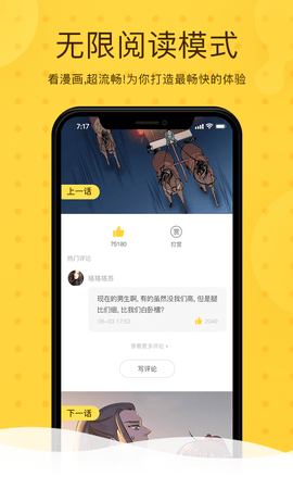 忆漫漫画免费版  v1.0.3图3