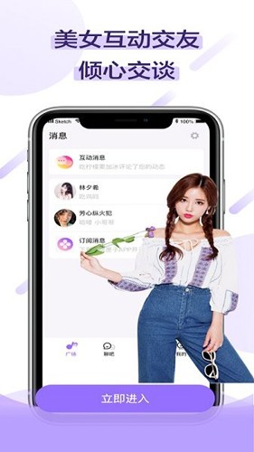 音浪语音2023  v2.2.8图2