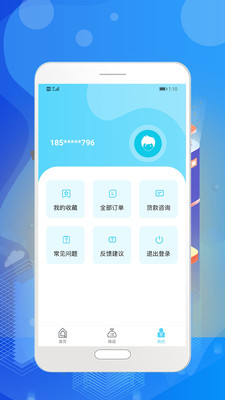 大鹅贷款安卓版  v1.0.5图1