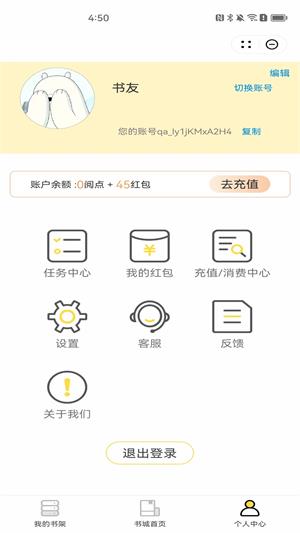 熊猫书城免费版