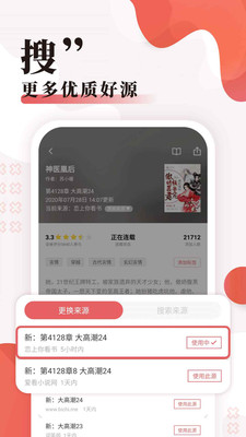 无限小说网最新版  v5.0.0图2