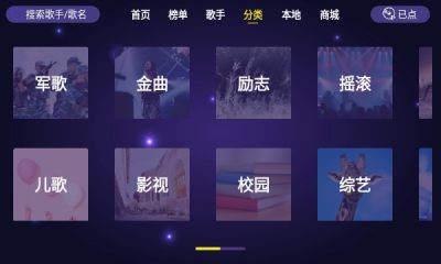 家庭KTV点歌系统破解版  v1.1.6图3