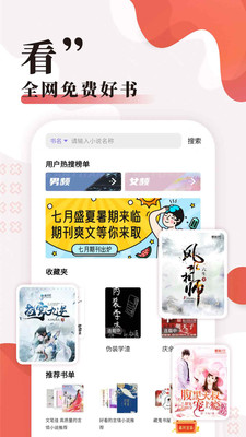 无限小说网最新版