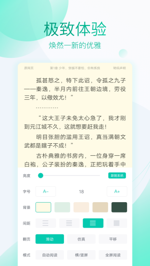 全本免费快看阅读免费版  v1.3图1