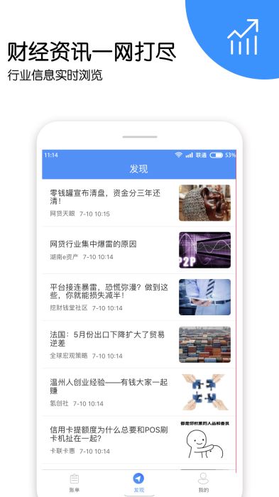 小财记账手机版