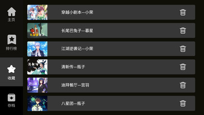晓悟互动小说最新版下载  v1.2.15图2