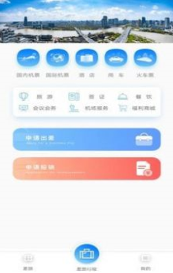 舜行天下  v4.0图3