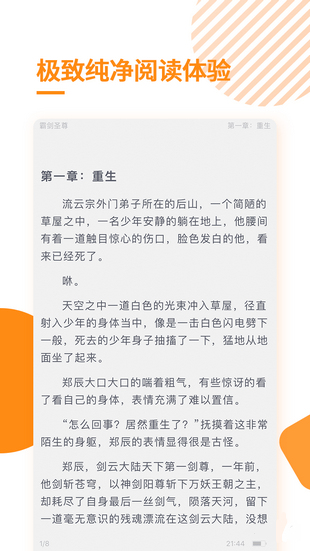 多阅免费阅读小说app官网