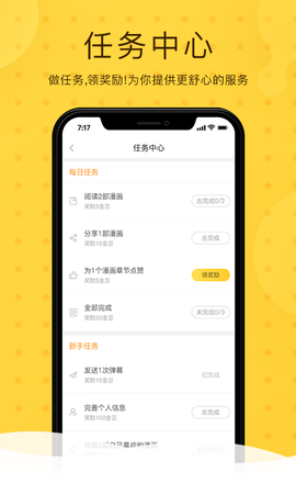 忆漫漫画免费版