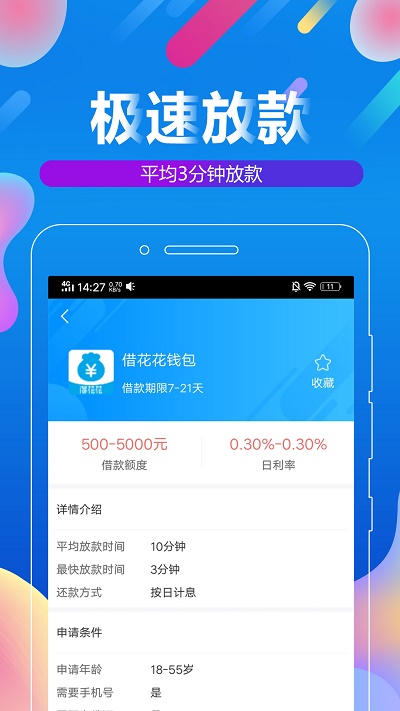 鸿运分期2024  v1.0图1