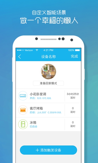 苏宁云居  v1.4.7图3