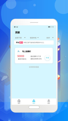大鹅贷款安卓版