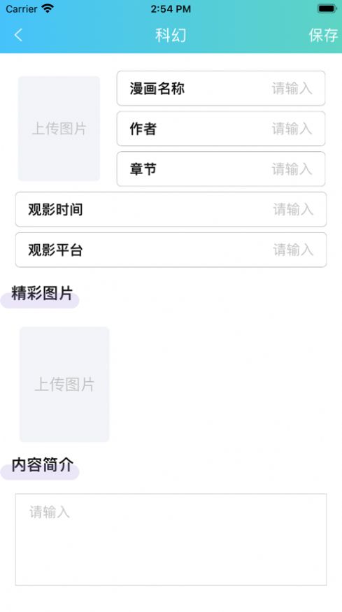 一记漫画安卓版
