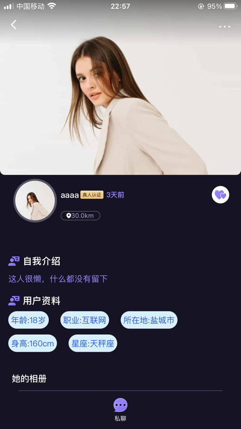 友见最新版  v1.0.1图2
