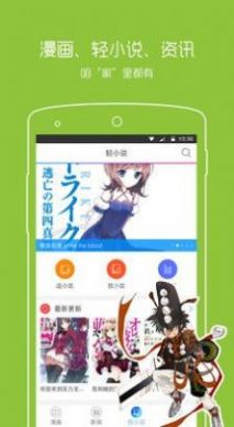 一耽男孩漫画最新版  v1.0.1图3