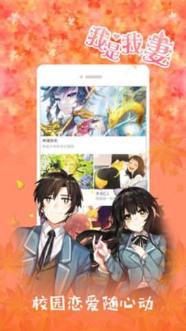 宅樂漫画app  v5.0.0图1