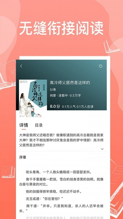 西柚耽美小说最新版