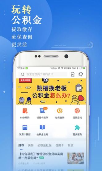 分期借钱花  v2.8.8图1