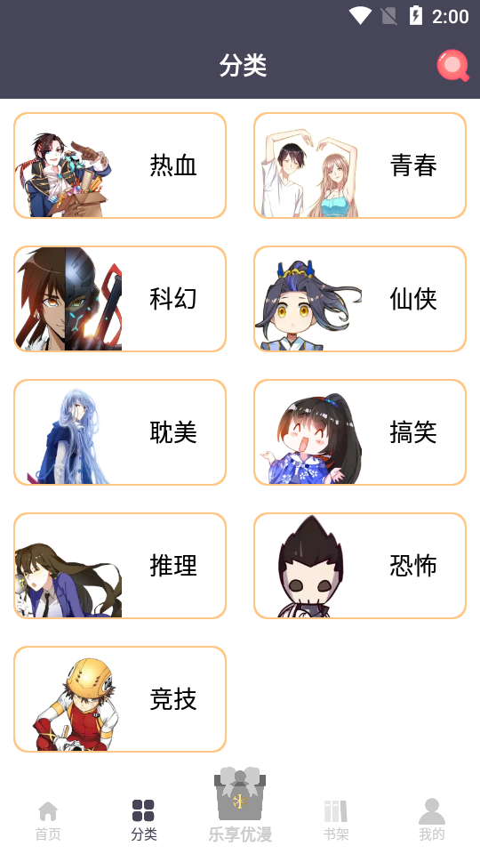 慕客漫画  v1.46图3