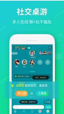 真香真心话大冒险2024