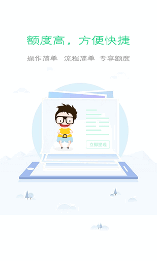 熊猫借钱最新版  v1.0.0.1图2