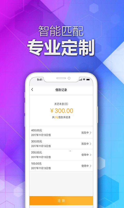 包有钱免费版