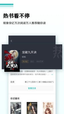 随梦小说app下载苹果版  v5.0.0图1