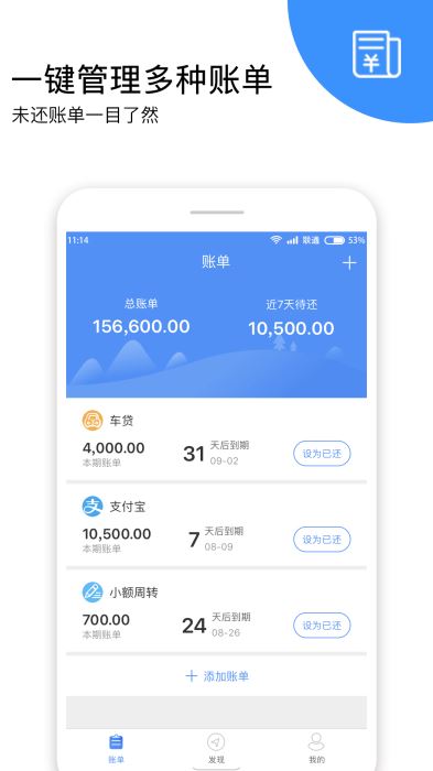 小财记账手机版  v1.0.1图2