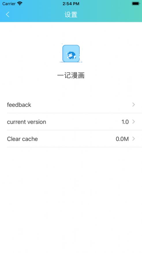 一记漫画安卓版  v1.0图1