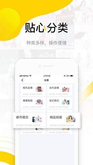 传奇书城  v1.0图3