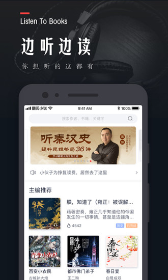 杏色小说app