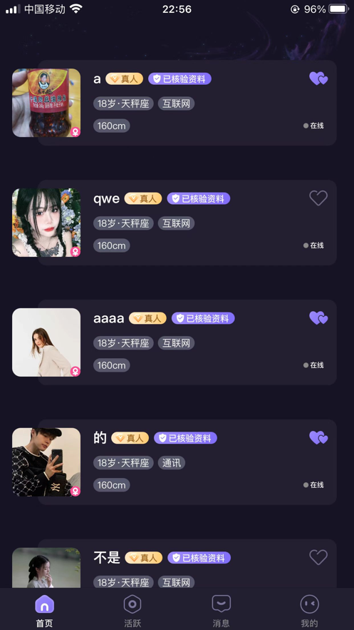 友见最新版
