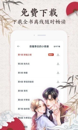 匿名小说app