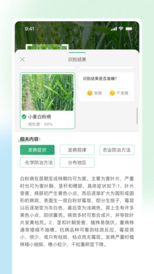 耘苗拍手机版  v1.0图3
