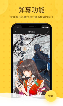 忆漫漫画免费版  v1.0.3图1