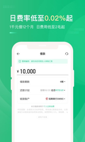 易帮管家  v3.5.3图1