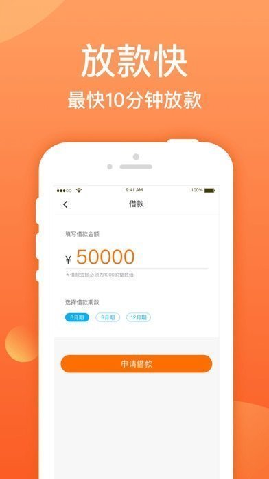 迅捷易借平台免费版  v1.2.0图1
