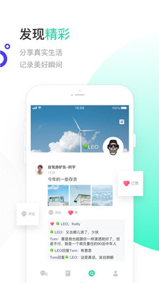 一起聊3.0版本