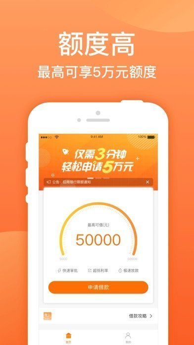 迅捷易借平台免费版  v1.2.0图3